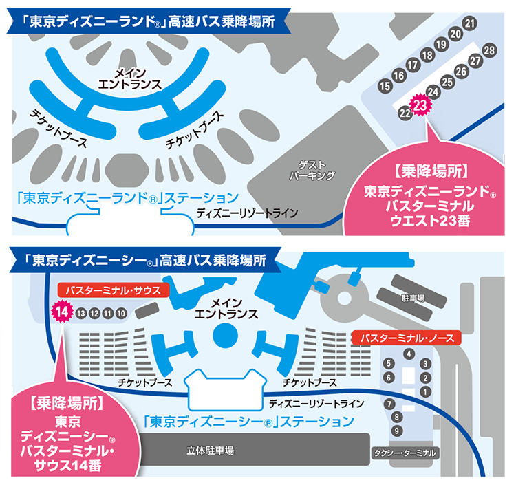 「東京ディズニーランド(R)」・「東京ディズニーシー(R)」高速バス乗降場所